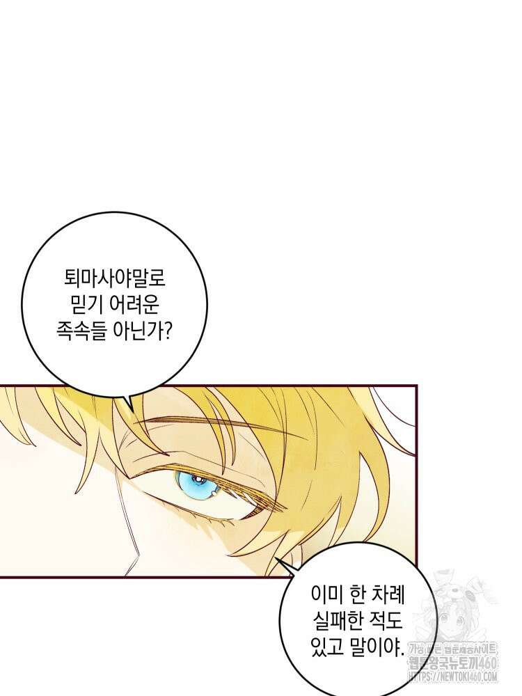 브린니와 빈자리 10화 12