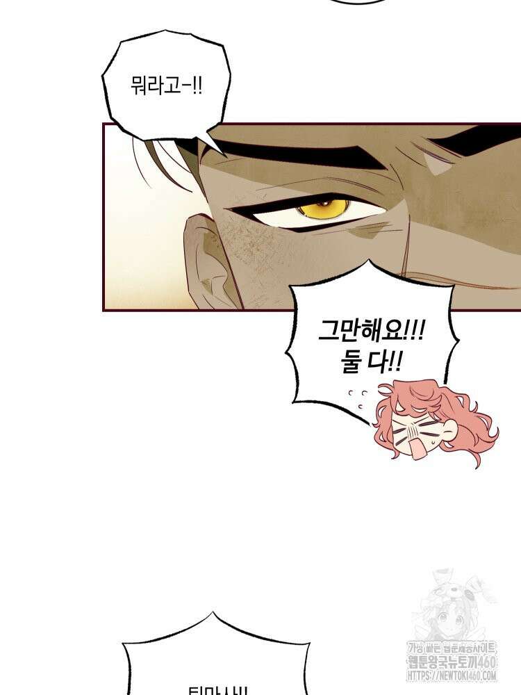 브린니와 빈자리 10화 13