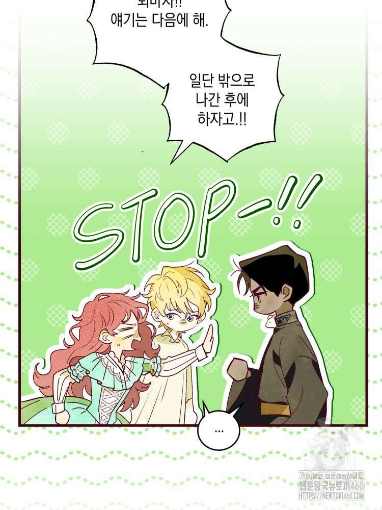 브린니와 빈자리 10화 14