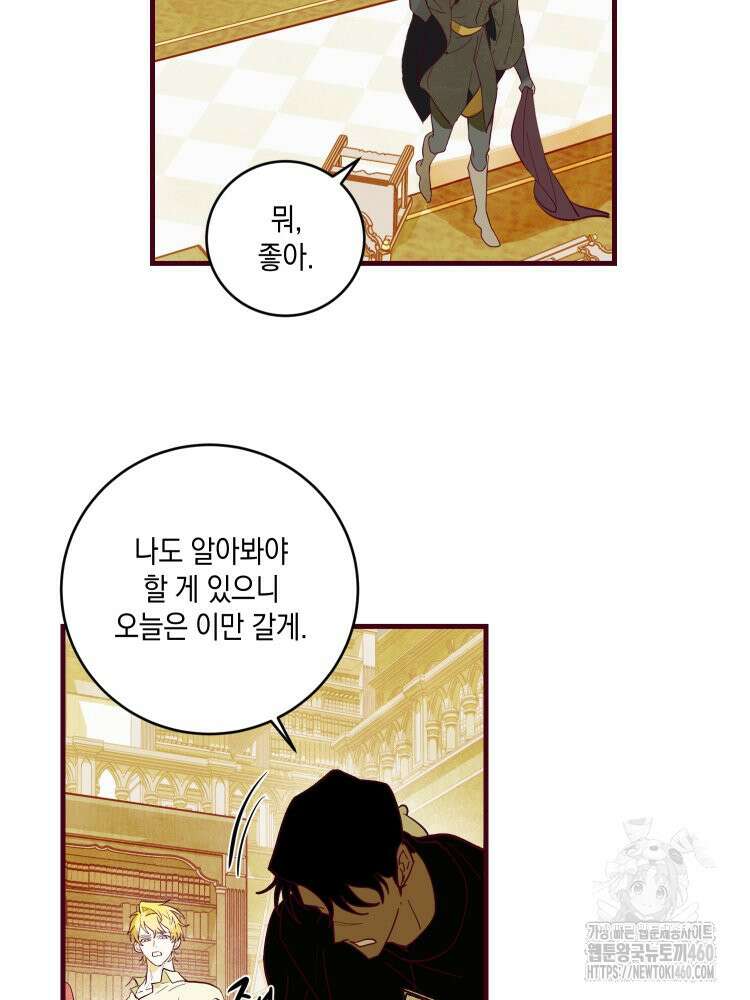브린니와 빈자리 10화 16