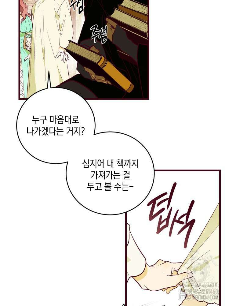 브린니와 빈자리 10화 17