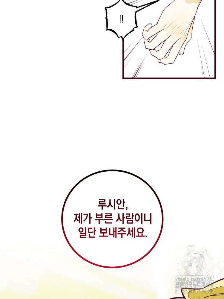 브린니와 빈자리 10화 18