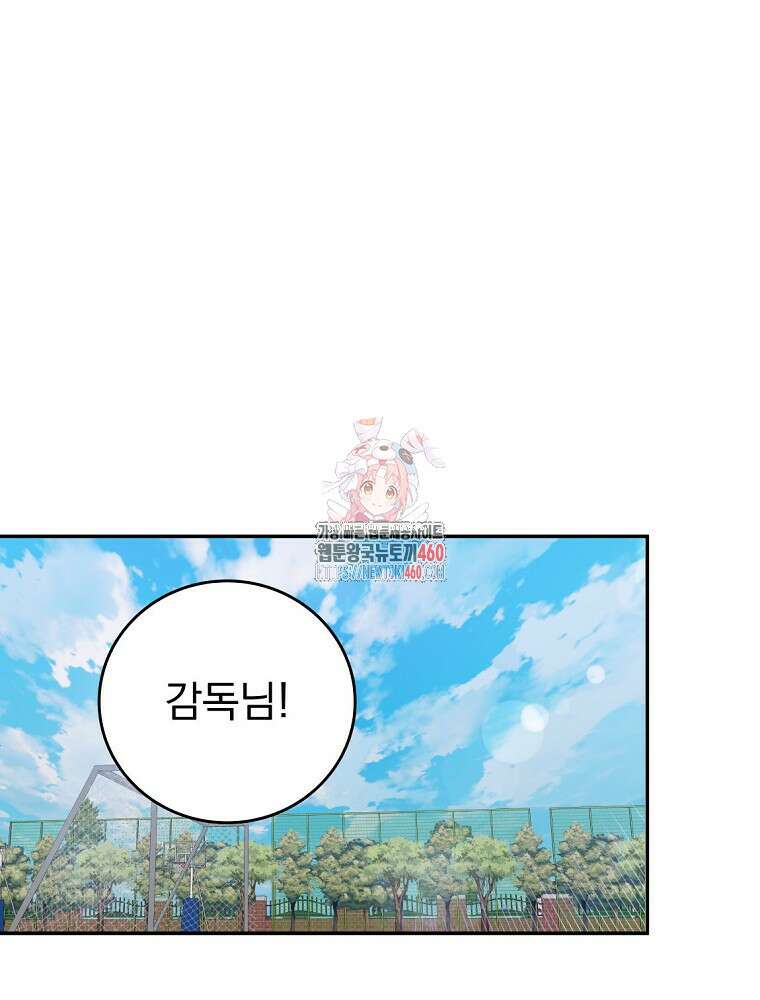 0살부터 슈퍼스타 44화 1