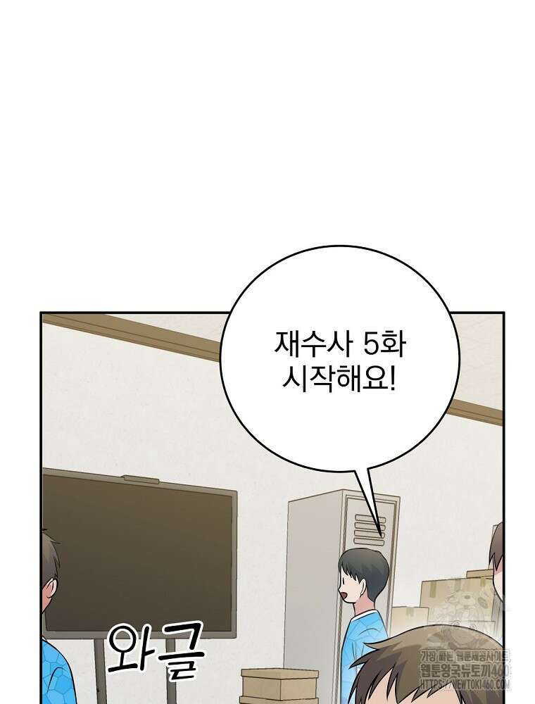 0살부터 슈퍼스타 44화 2
