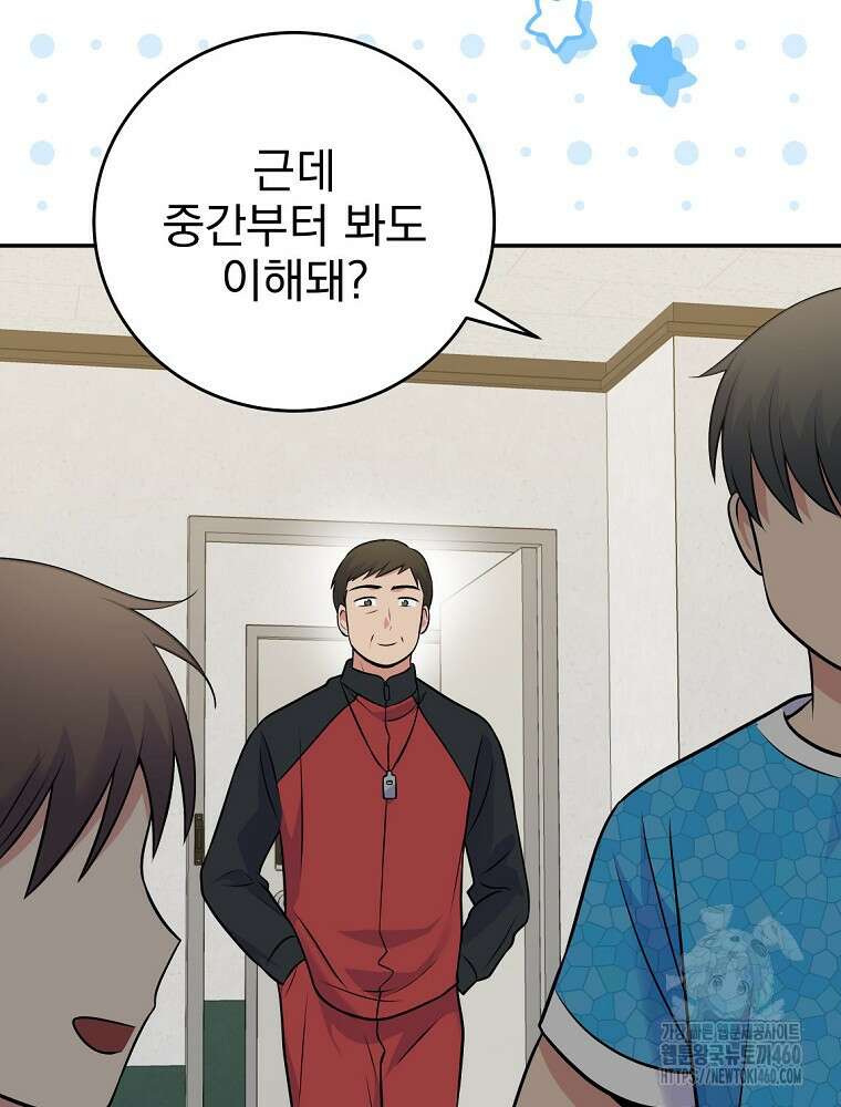 0살부터 슈퍼스타 44화 5