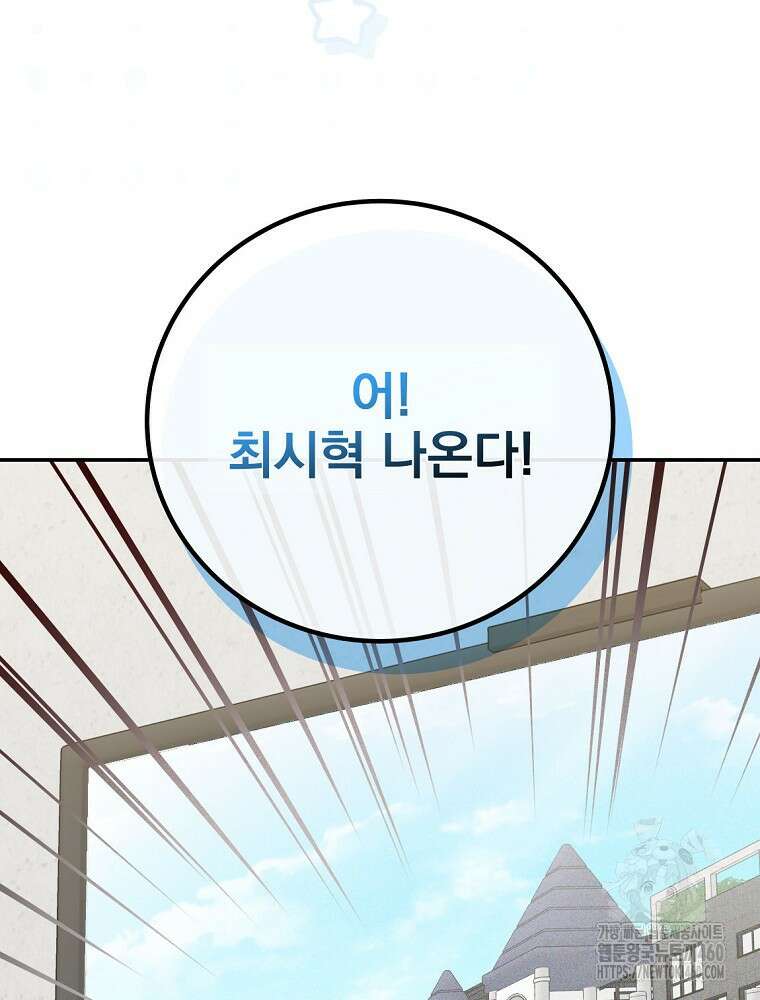 0살부터 슈퍼스타 44화 7