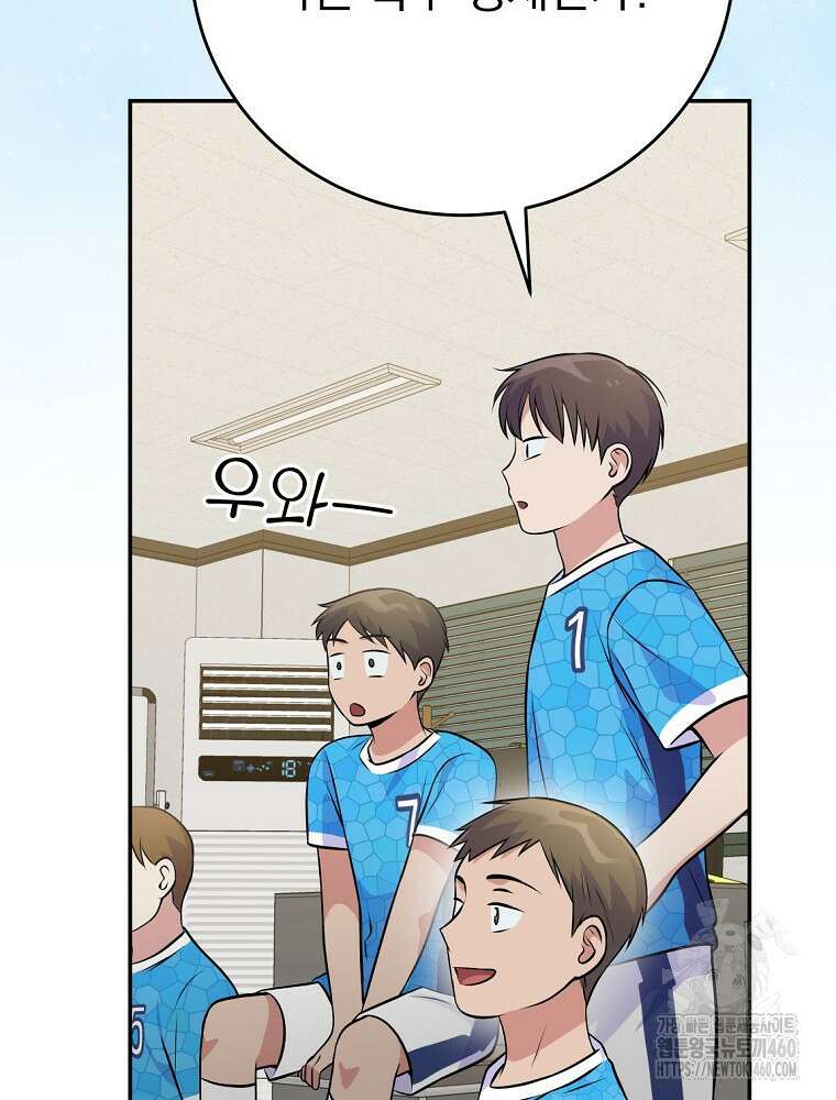 0살부터 슈퍼스타 44화 11