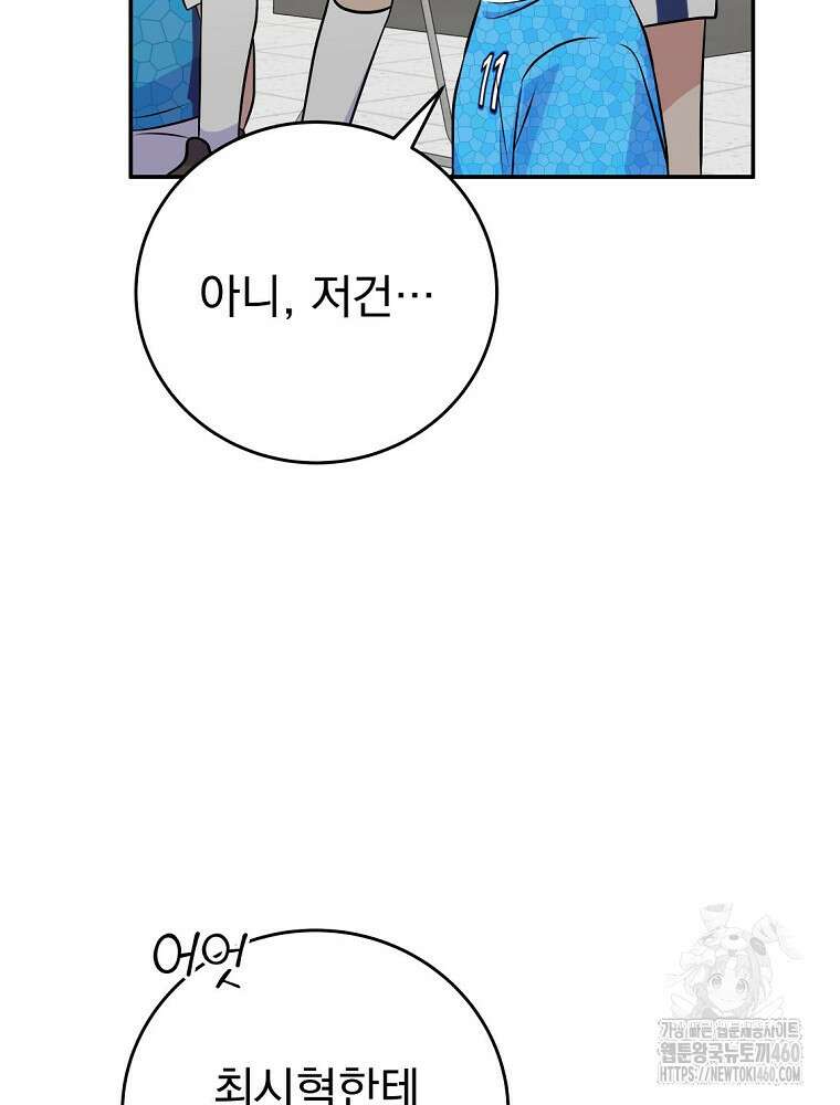 0살부터 슈퍼스타 44화 12