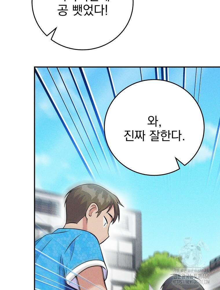 0살부터 슈퍼스타 44화 13