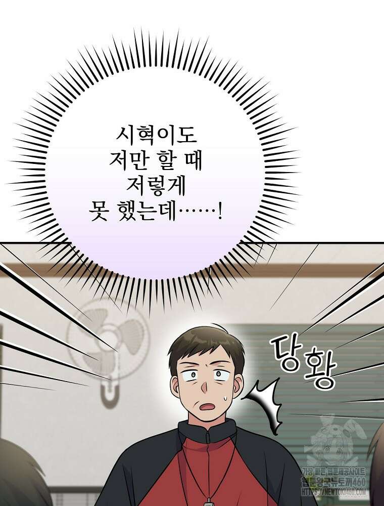0살부터 슈퍼스타 44화 15