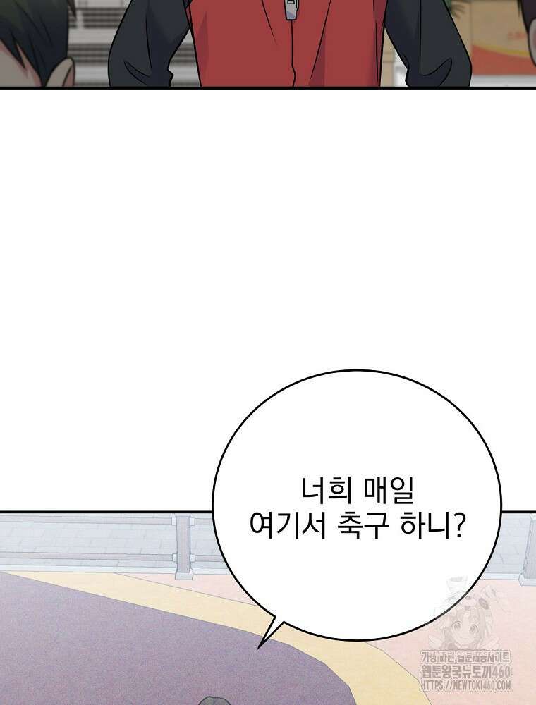 0살부터 슈퍼스타 44화 16