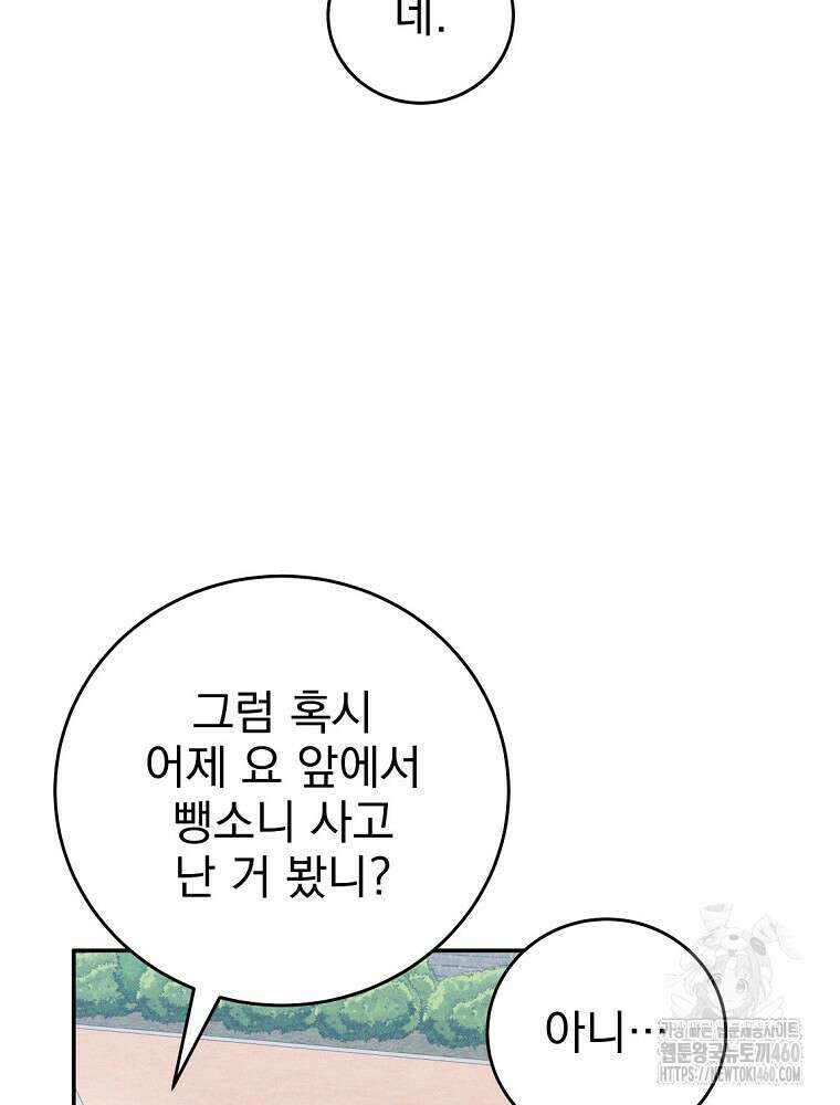 0살부터 슈퍼스타 44화 18