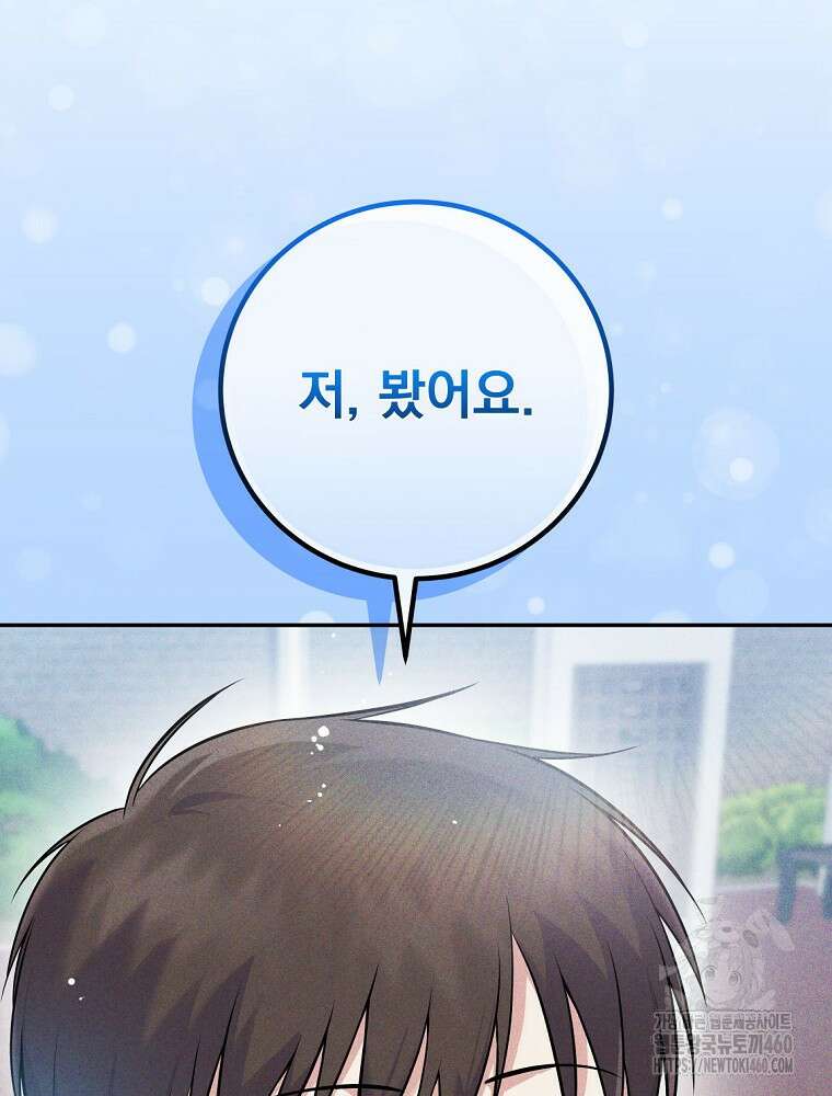 0살부터 슈퍼스타 44화 20