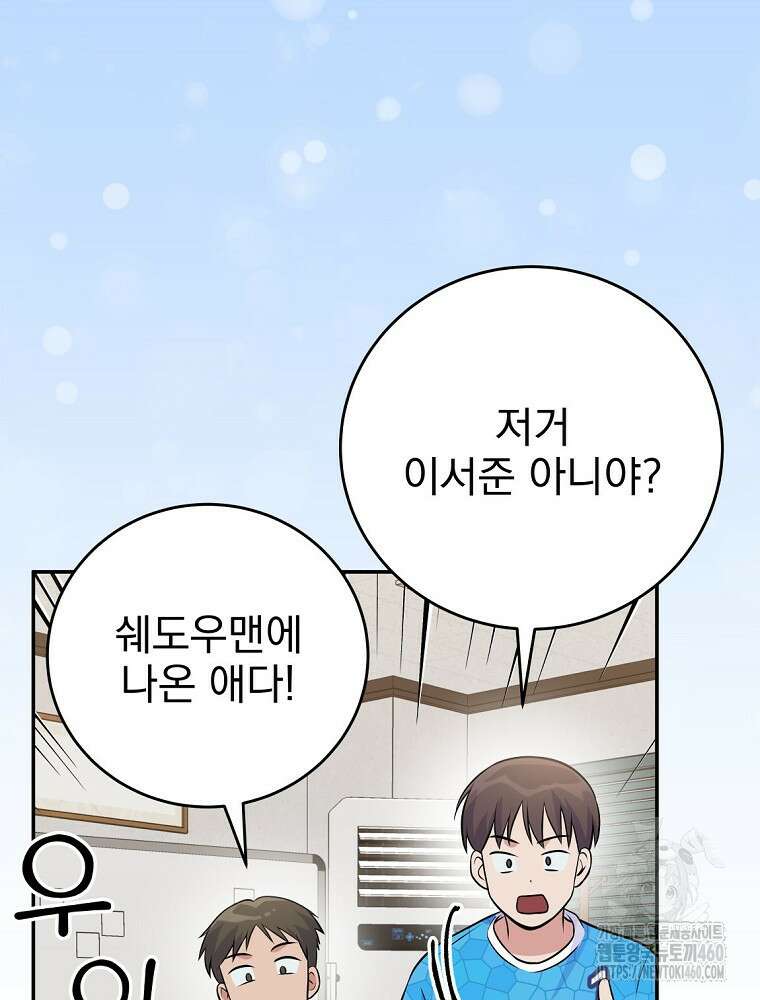 0살부터 슈퍼스타 44화 22