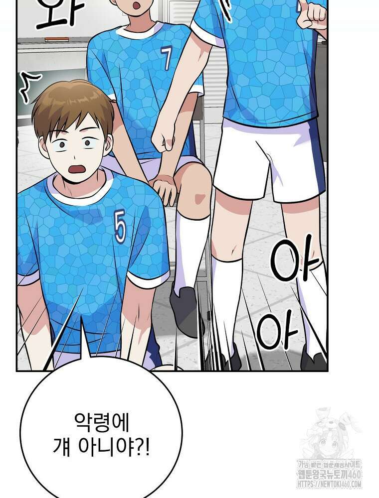 0살부터 슈퍼스타 44화 23