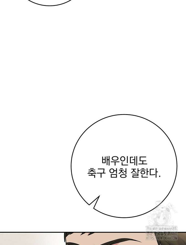 0살부터 슈퍼스타 44화 24