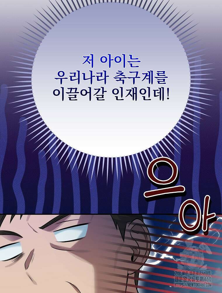 0살부터 슈퍼스타 44화 26