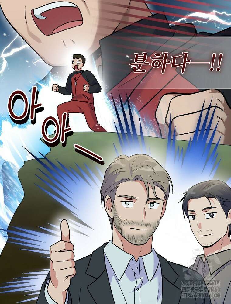 0살부터 슈퍼스타 44화 27