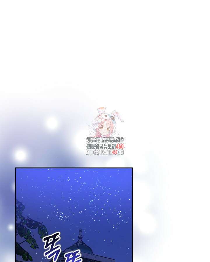 진짜 가주는 나였다 32화 1