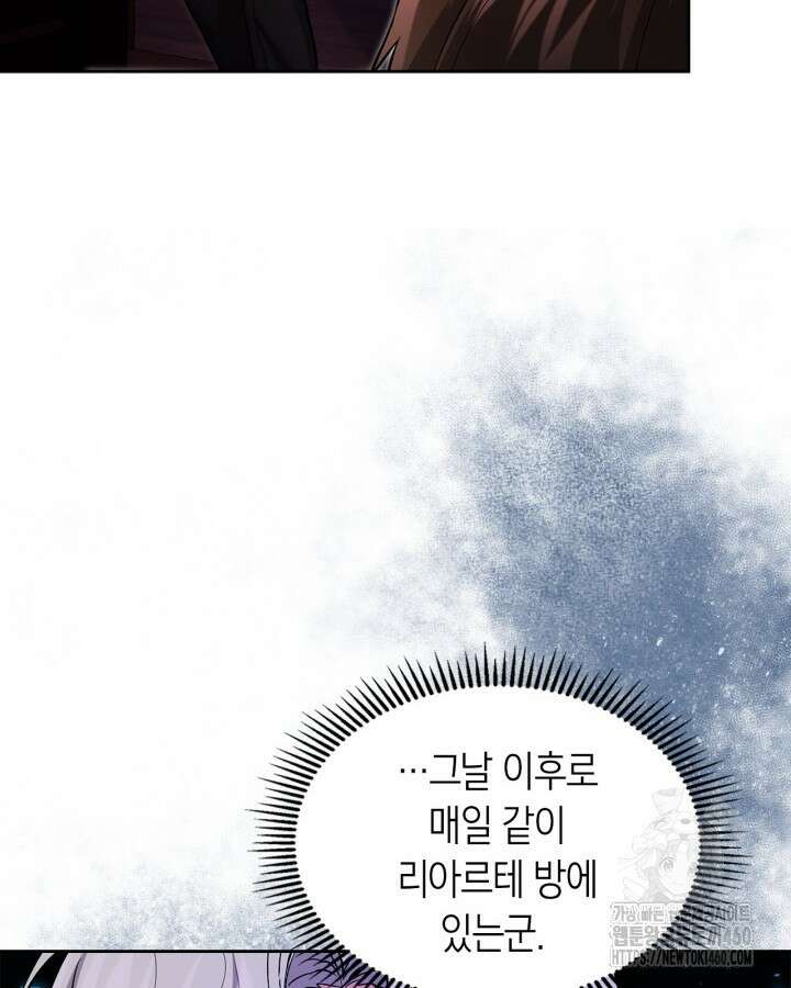 진짜 가주는 나였다 32화 6