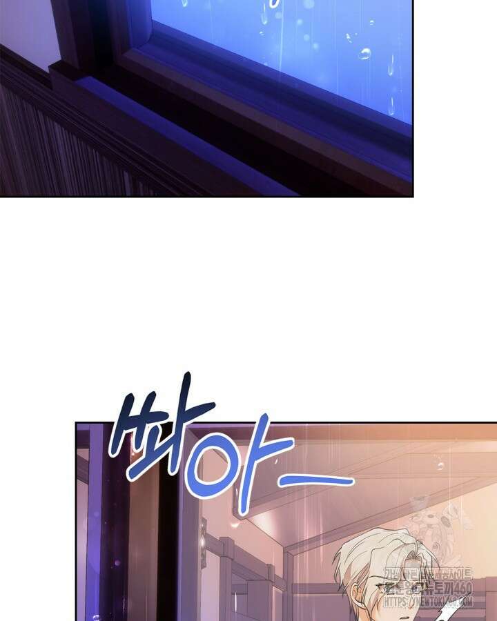 진짜 가주는 나였다 32화 15