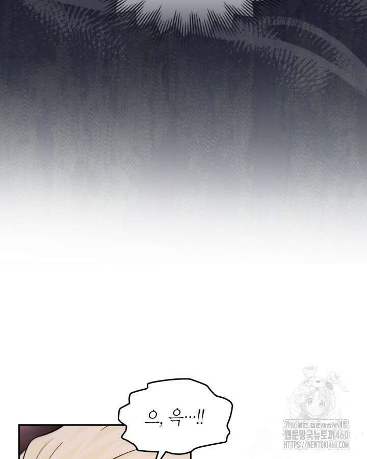 진짜 가주는 나였다 32화 20