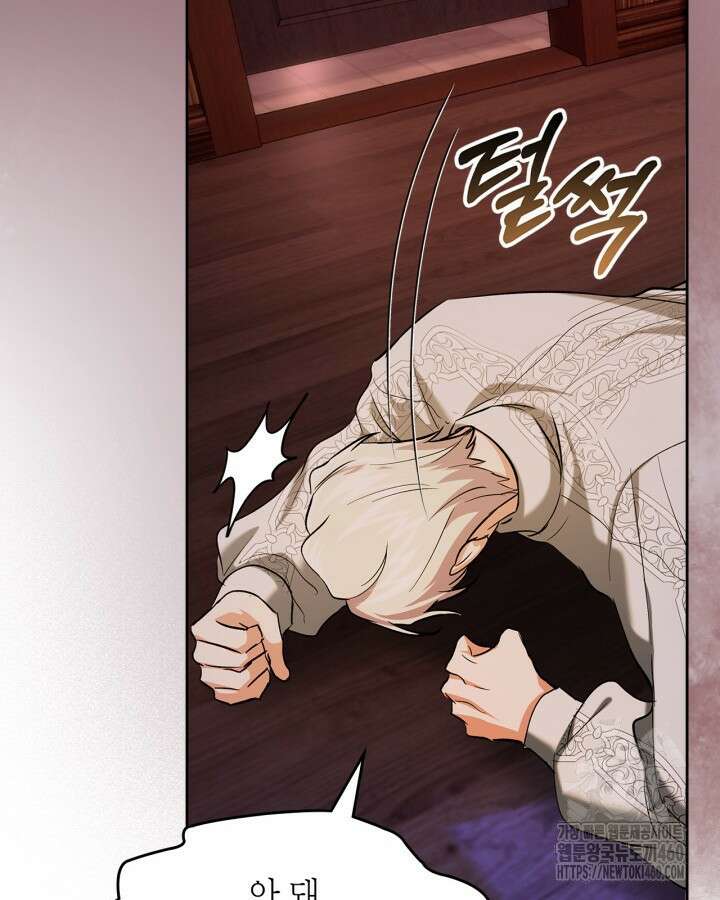 진짜 가주는 나였다 32화 23