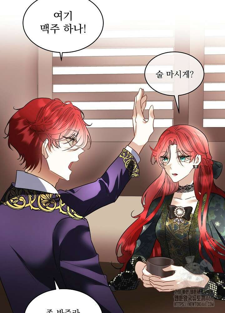 남주를 임시보호 중입니다 76화 7