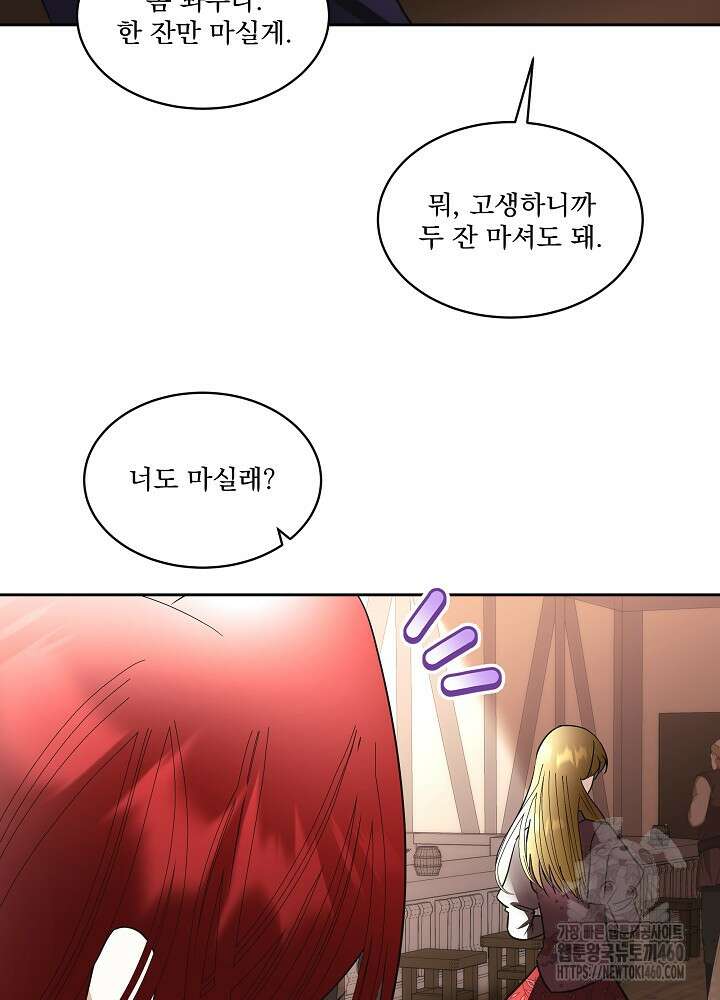 남주를 임시보호 중입니다 76화 8