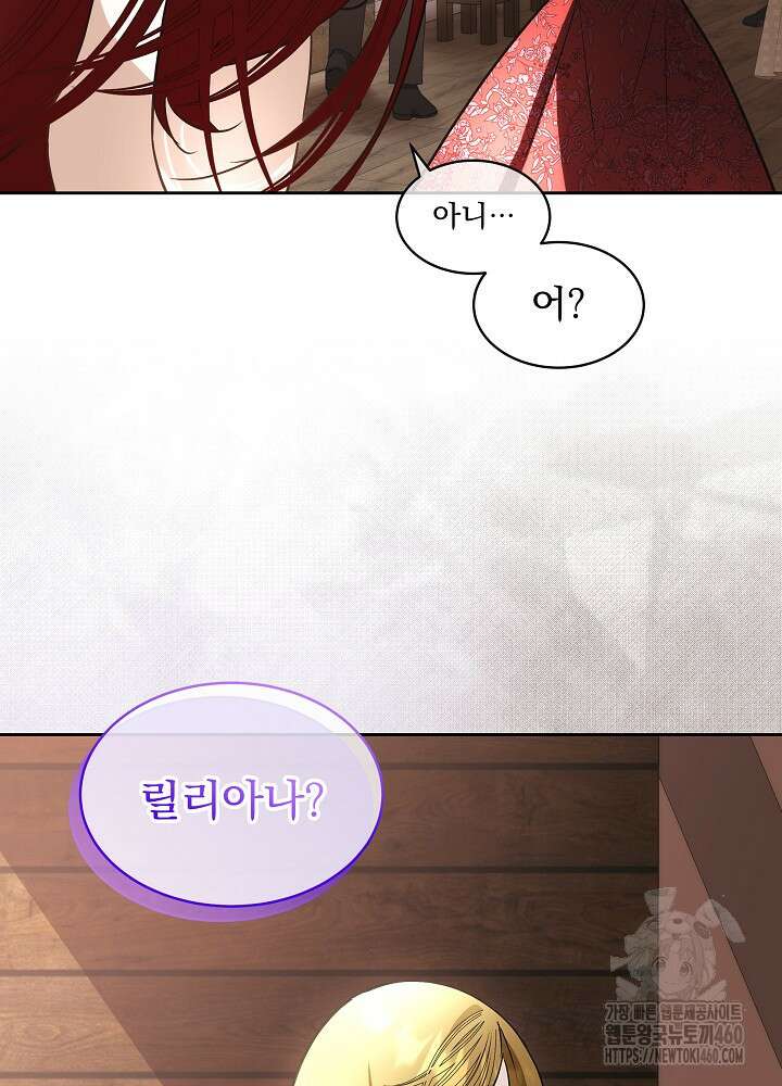 남주를 임시보호 중입니다 76화 9