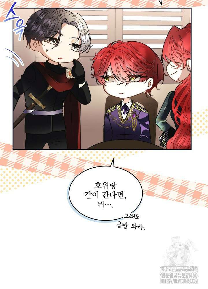 남주를 임시보호 중입니다 76화 13