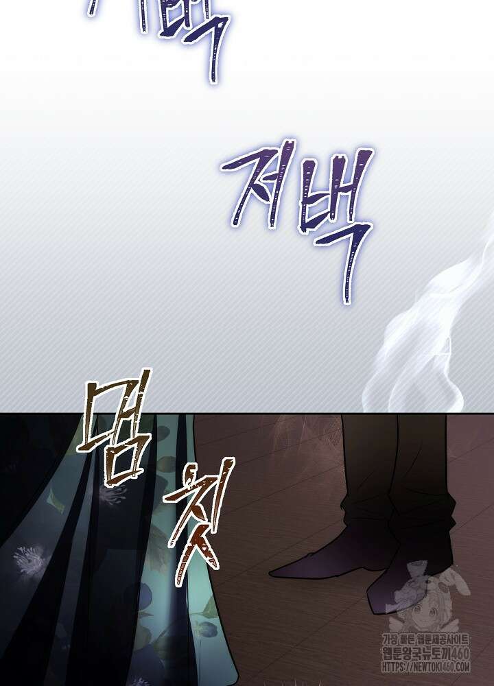 남주를 임시보호 중입니다 76화 21