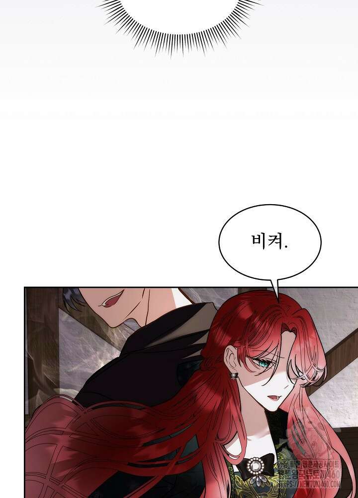 남주를 임시보호 중입니다 76화 26