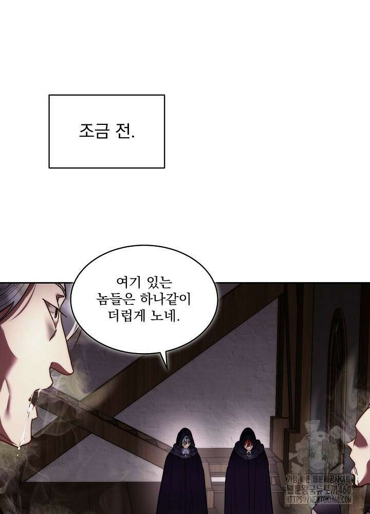 남주를 임시보호 중입니다 76화 33