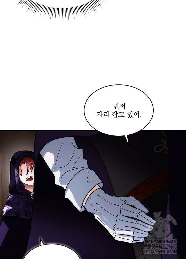 남주를 임시보호 중입니다 76화 51