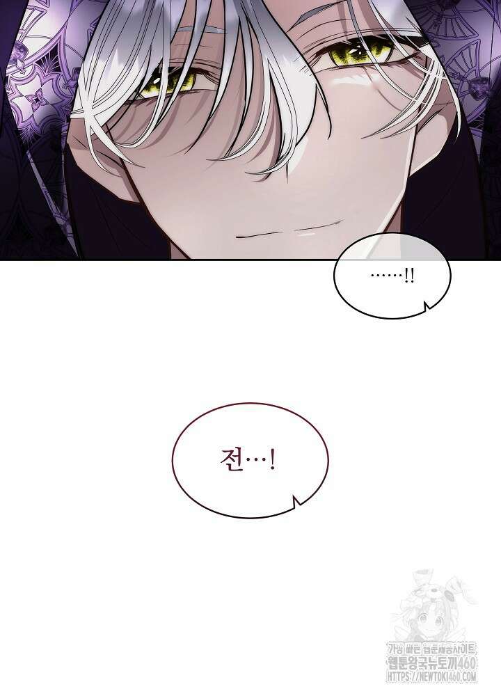 남주를 임시보호 중입니다 76화 55