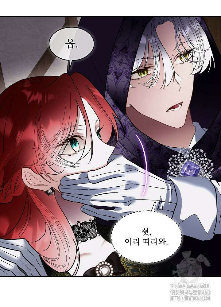 남주를 임시보호 중입니다 76화 56