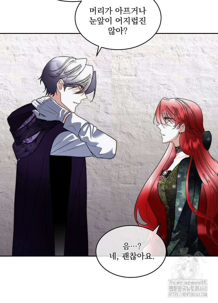 남주를 임시보호 중입니다 76화 60
