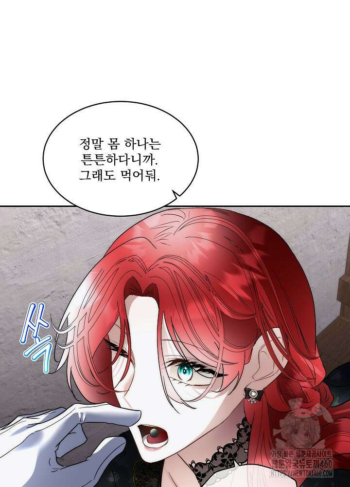 남주를 임시보호 중입니다 76화 61