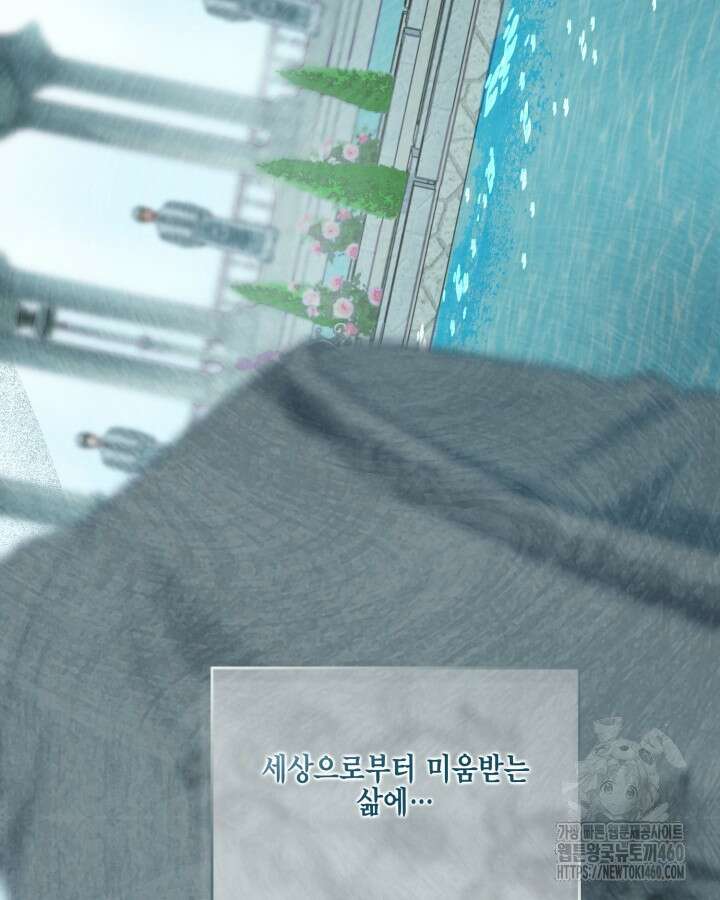 빙의자를 위한 특혜 85화 6