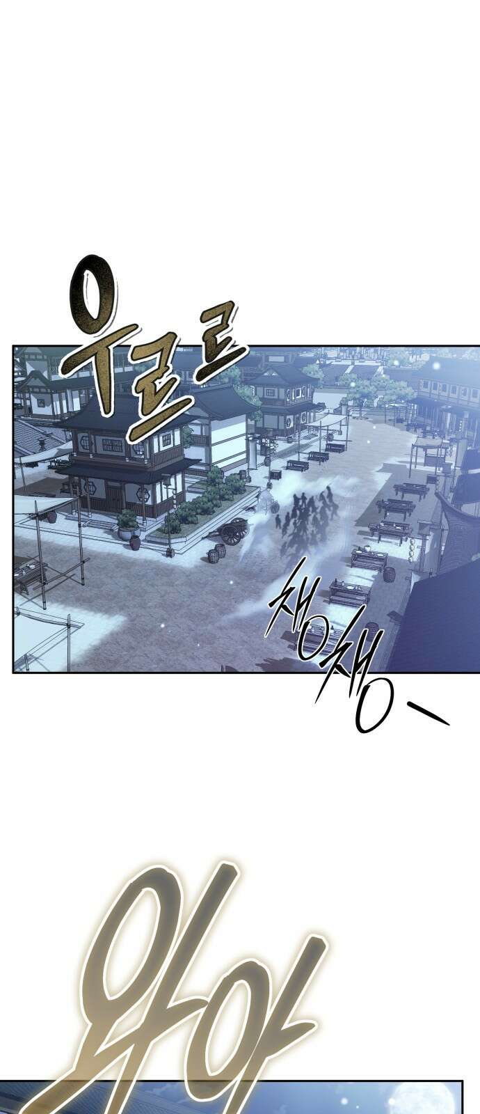 고수, 후궁으로 깨어나다 66화 21