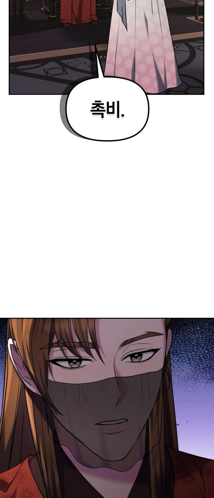 고수, 후궁으로 깨어나다 66화 70