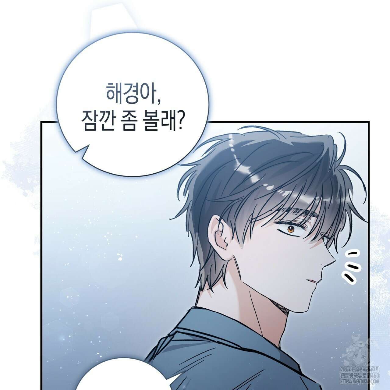 불공정 연애 22화 5