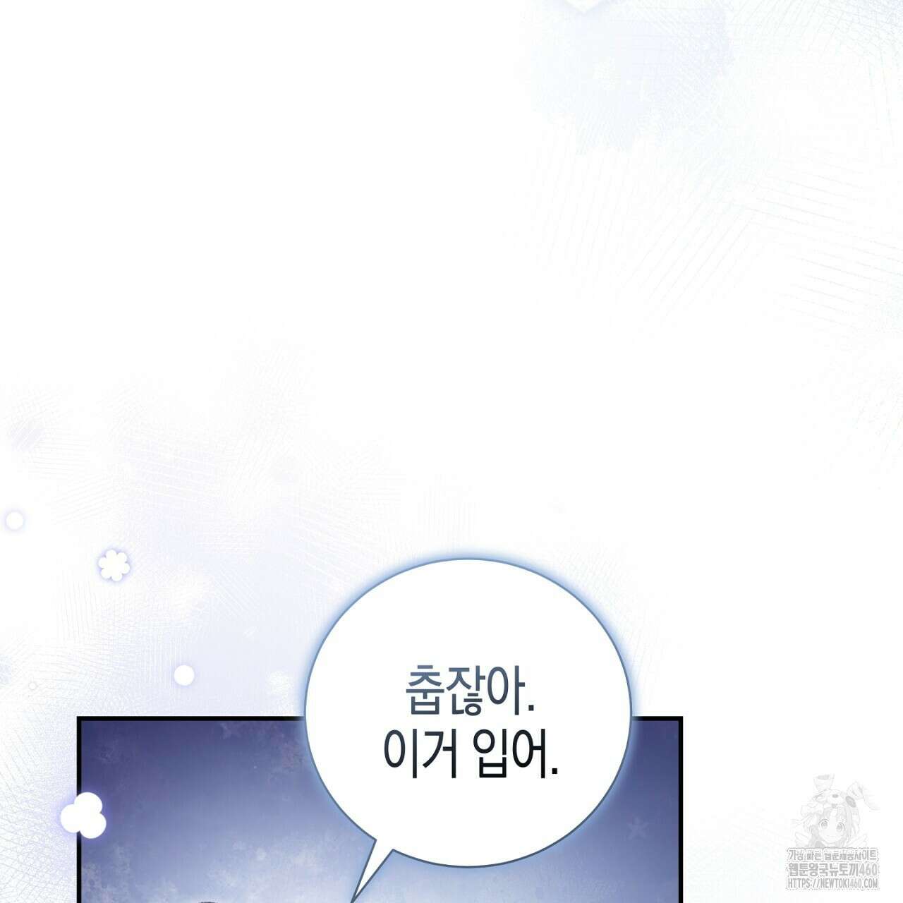 불공정 연애 22화 7