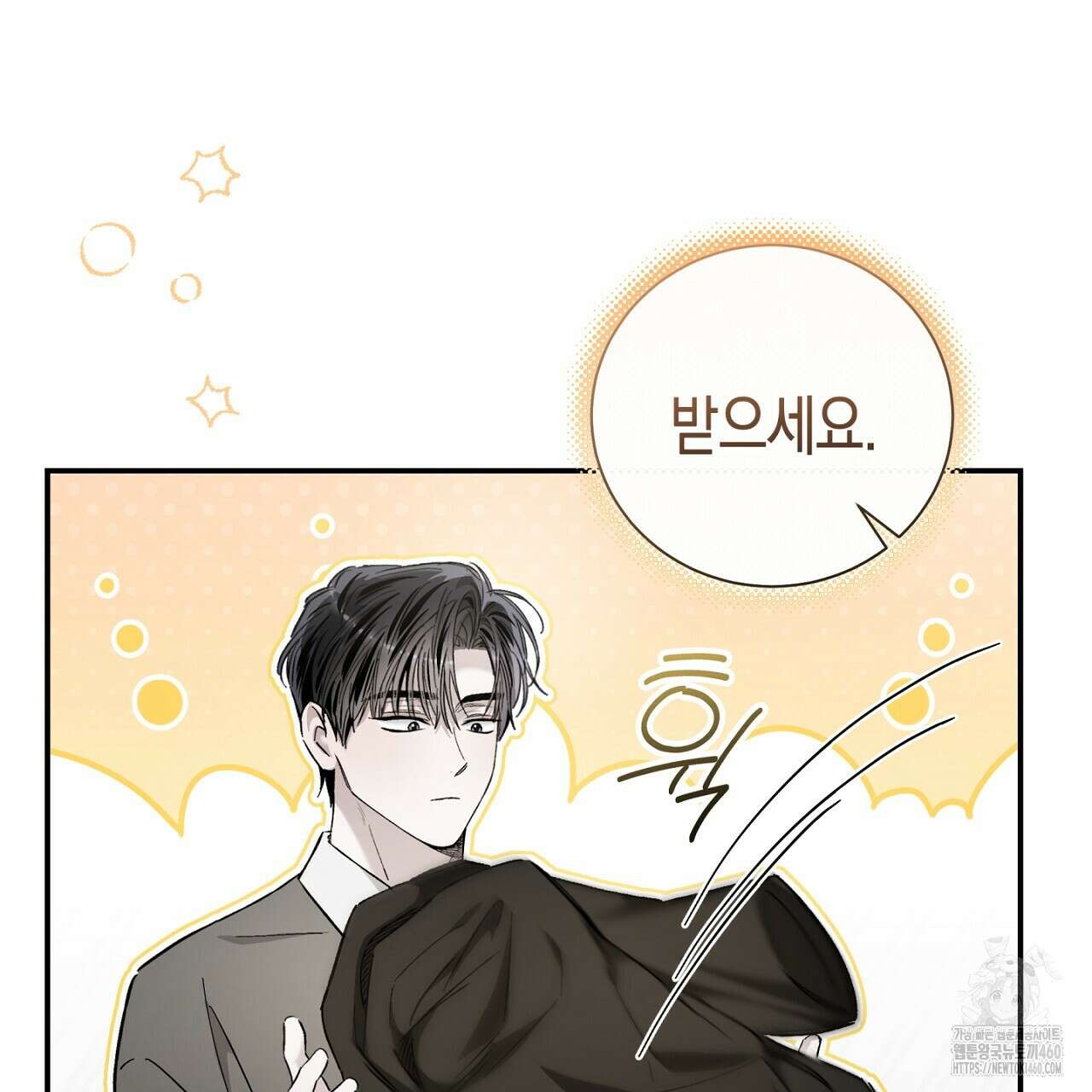 불공정 연애 22화 14