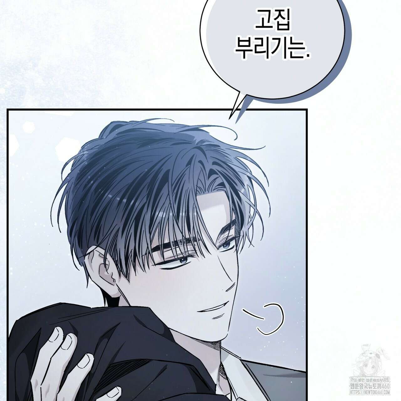 불공정 연애 22화 20