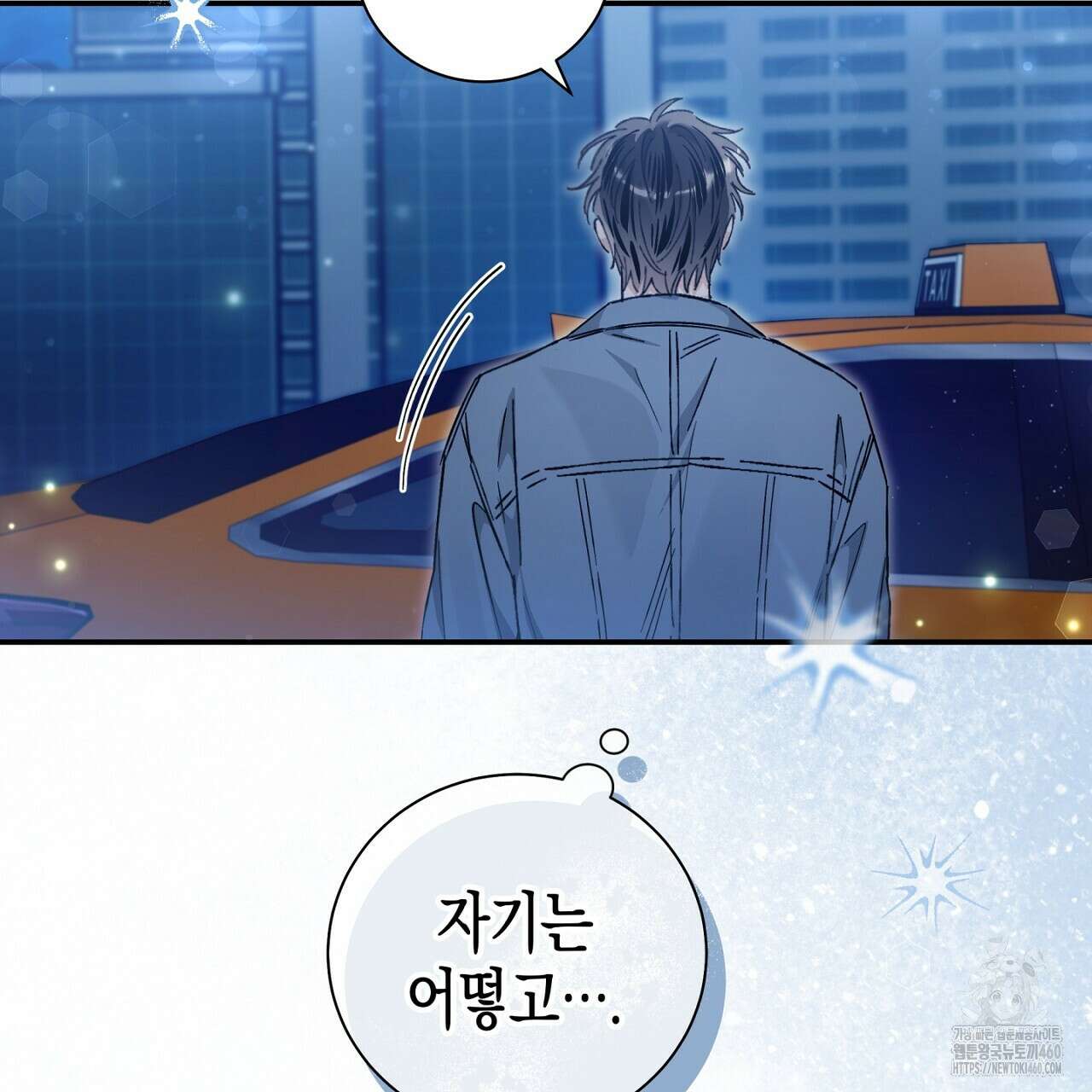 불공정 연애 22화 23