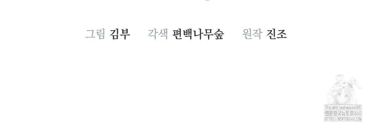 불공정 연애 22화 27