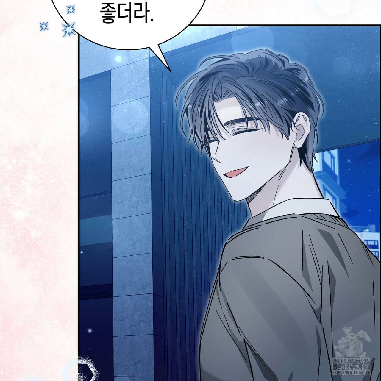 불공정 연애 22화 37