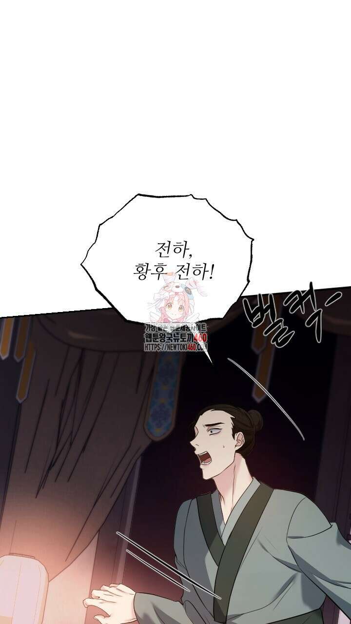 단수지벽 21화 1